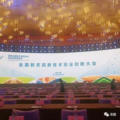 &ldquo;雙新雙創(chuàng)&rdquo;博覽會 創(chuàng)新助農備受關注 厲害了我的安廚