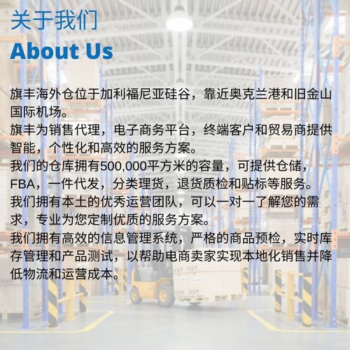 美國本土海外倉 一件代發